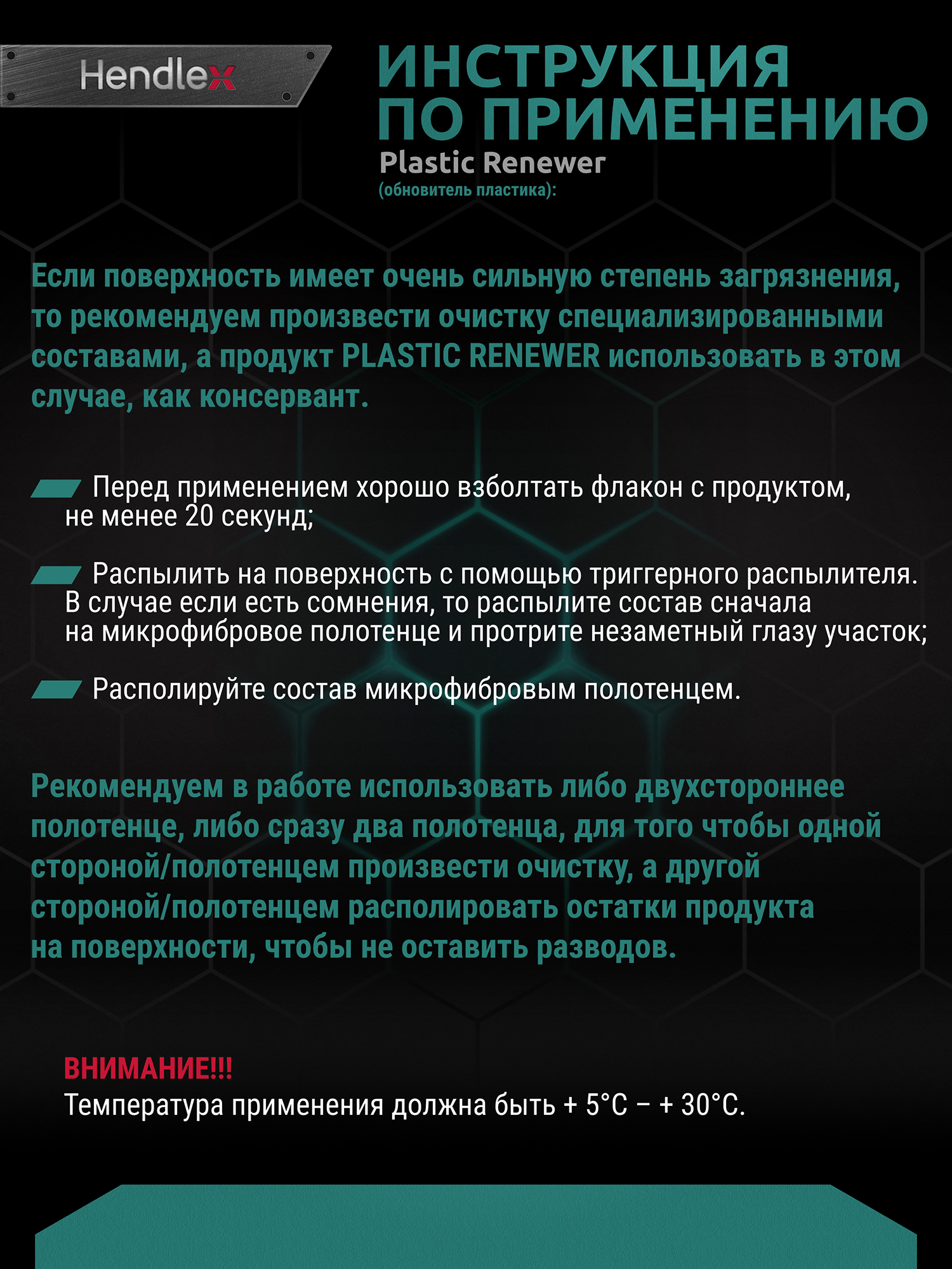plastic renewer_3